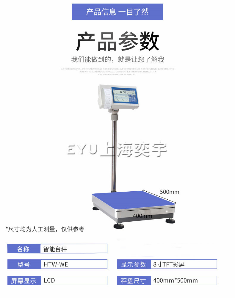 多功能智能電子秤