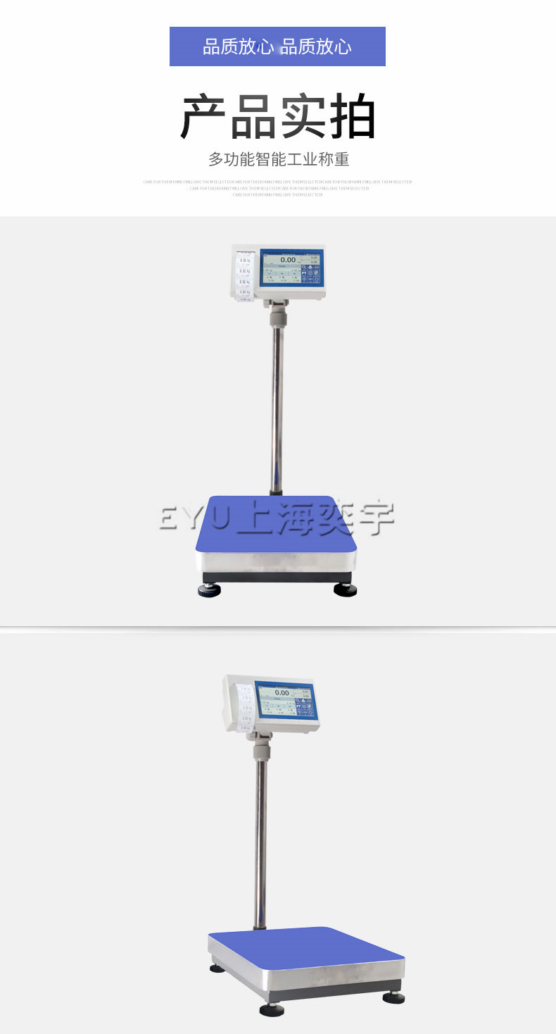 多功能智能電子秤