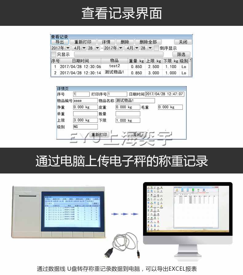 多功能智能電子秤